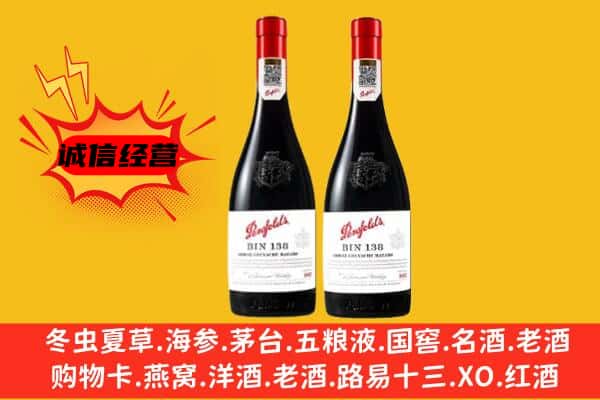 水城区上门回收奔富价格