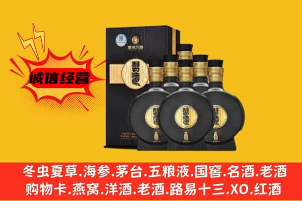 水城区上门回收习酒价格