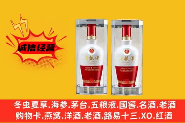 水城区上门回收五粮液1618价格