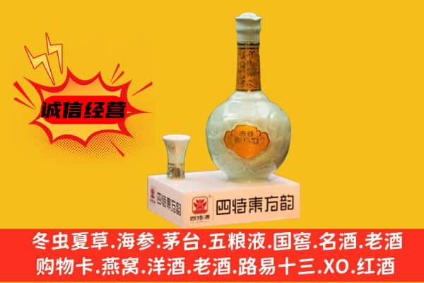 水城区上门回收四特酒价格