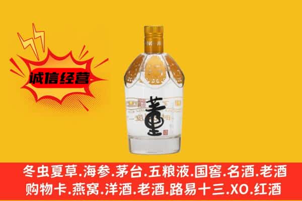 水城区上门回收老董酒价格