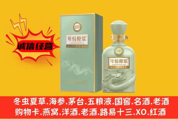 水城区上门回收古井贡酒价格