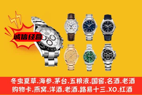 水城区回收名表