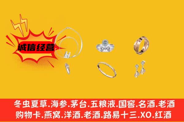 水城区回收首饰